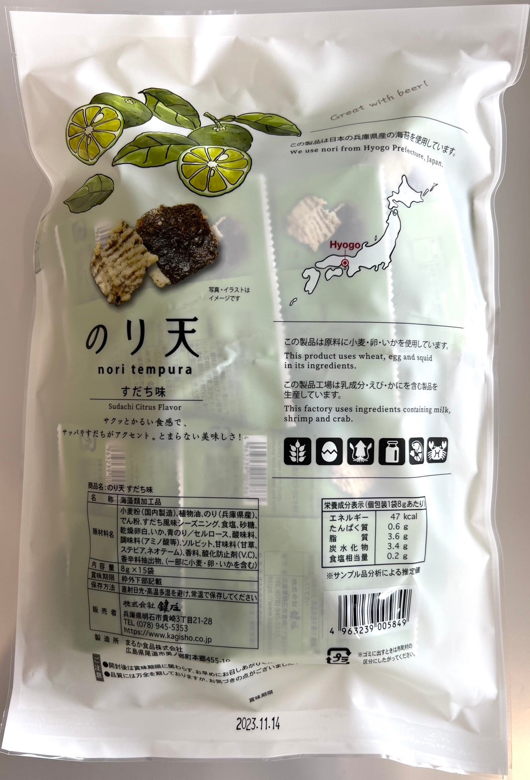 Kenso Seaweed Tempura Cookies