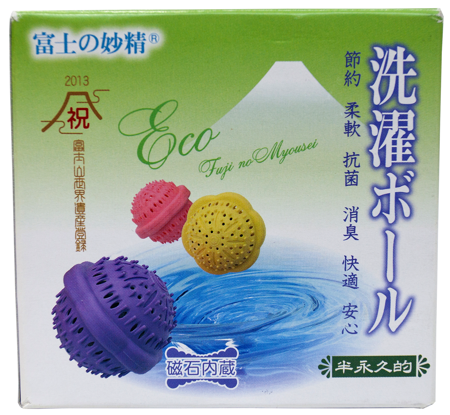 Fuji Laundry Ball