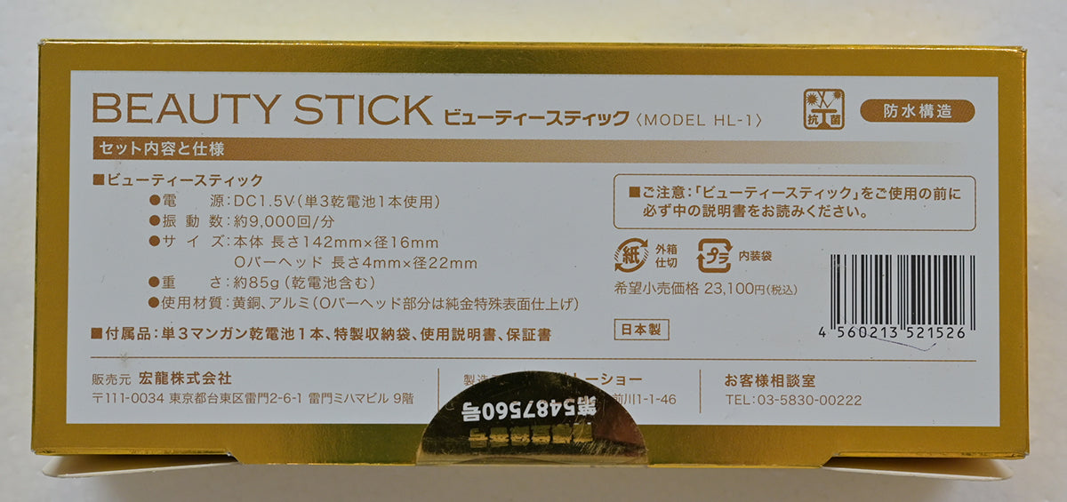 Meixi 24K round head beauty stick