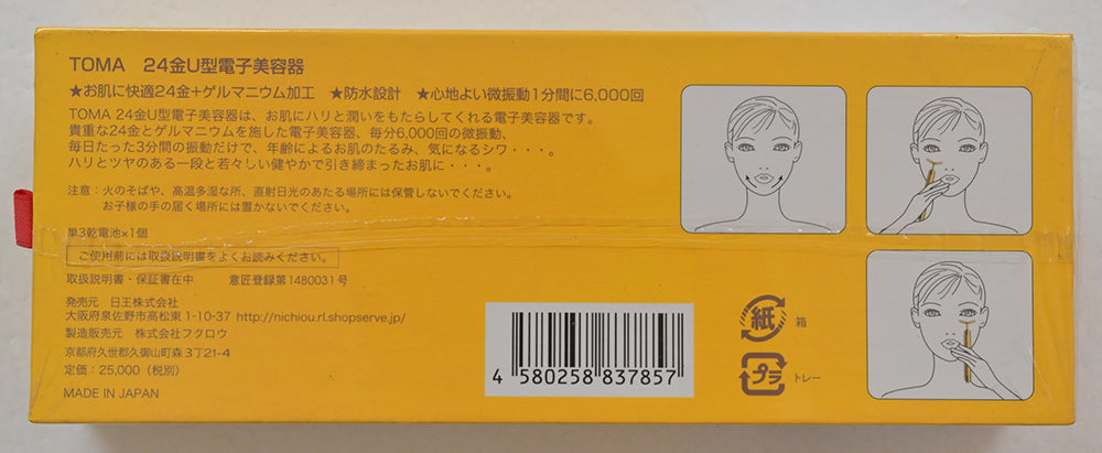 TOMA 24K Beauty Stick