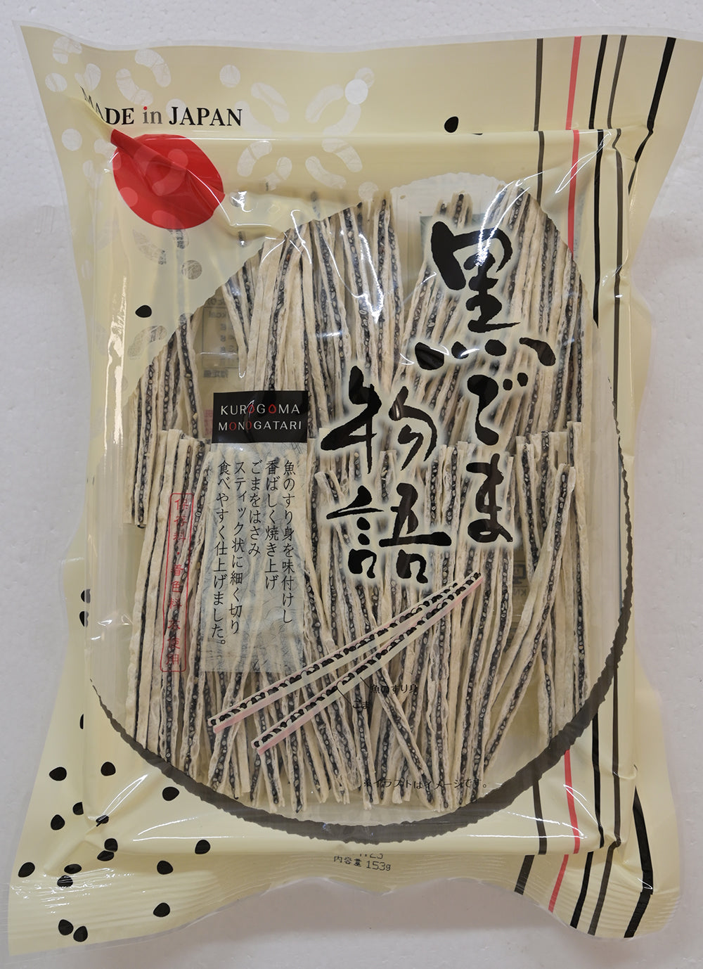 Hokkaido sesame cod sticks