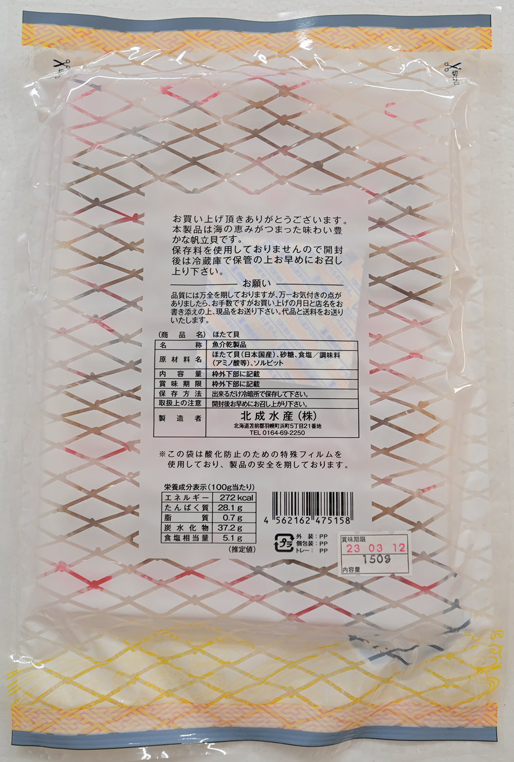 scallop candy original flavor