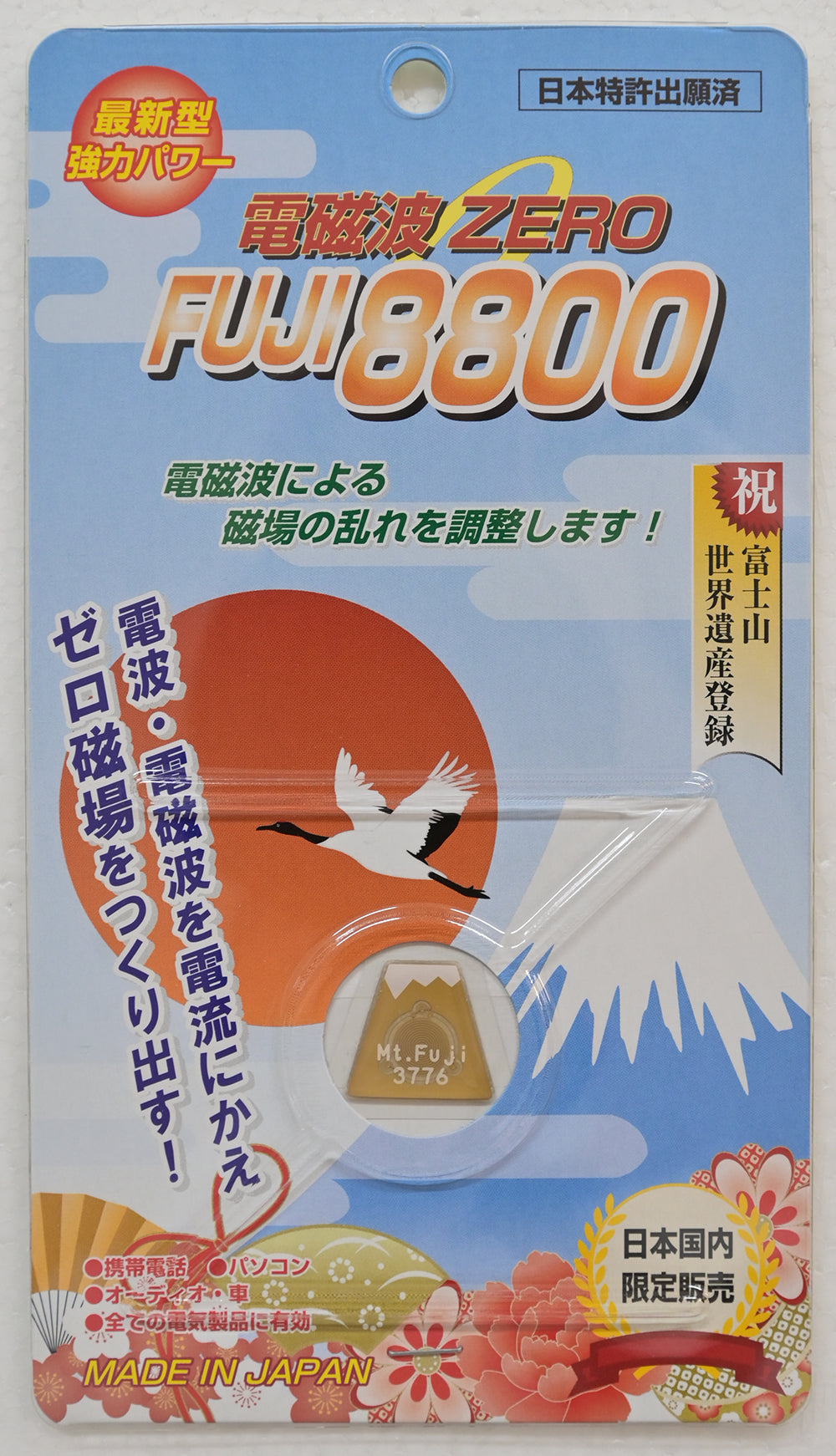 ZERO Japan Electromagnetic Wave Radiation Protection Sticker