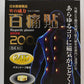 Japan 24K Bai Pain Sticker 200mT 