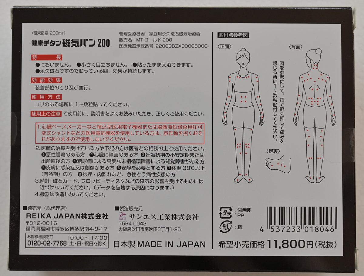 Japan magnetic pain pain patch 200mT 