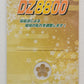 ZERO Japan Electromagnetic Wave Radiation Protection Sticker